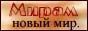 Мирам - создание и игра в фэнтази-мире.